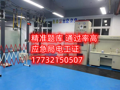 電工證考試多少分可以通過(guò)？