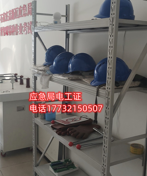 電工證在哪里考 電工證考試地點怎么安排？
