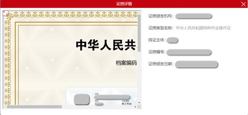 安監(jiān)局電工證電子證幾天能查？電工證電子卡申領(lǐng)流程