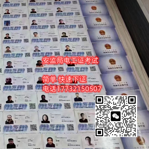 低壓電工證報(bào)名入口官網(wǎng)在哪里？
