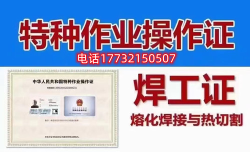 石家莊焊工證怎么考？考試科目有哪些？
