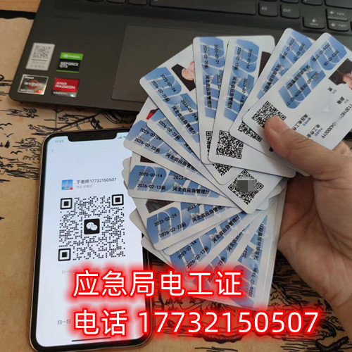 電工、焊工證報名地址