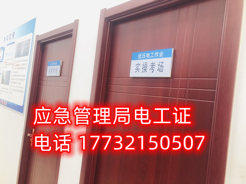 石家莊哪里考焊工證？