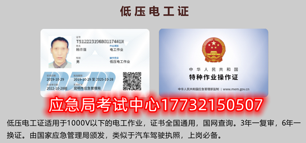 電工證、焊工證、高處作業(yè)證報名取證流程