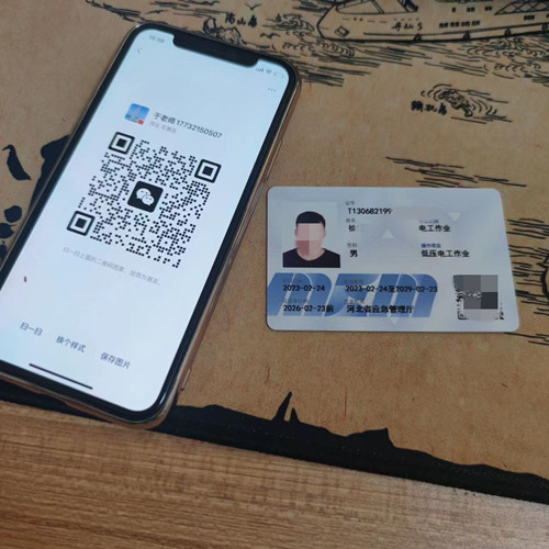 石家莊應(yīng)急管理局的電工證全國通用嗎？