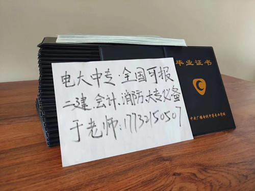 電大中專一年制怎么報名？