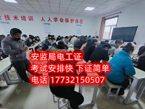 走正規(guī)途徑，辦理應(yīng)急管理局電工證，可以線上辦理報(bào)名，也可以現(xiàn)場報(bào)名，石家莊考試中心報(bào)名地址：石家莊新華區(qū)水上公園附近。電話：17732150507.