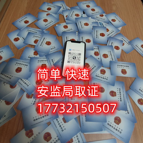 國網(wǎng)可查的高低壓電工證費用多少？怎么報考？