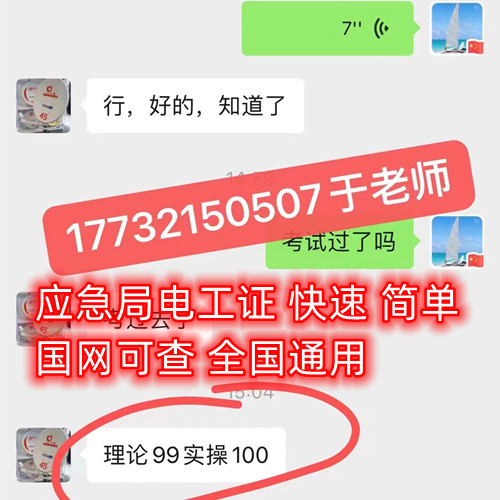 考一個電工證要多長時間下證？容易考過嗎？
