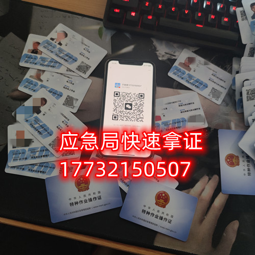 石家莊高壓電工證考試在哪里報名多少錢？