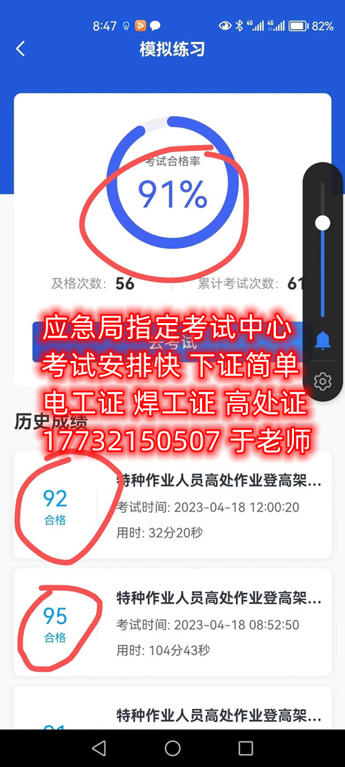石家莊安監(jiān)局低壓電工證怎么報名？考試難嗎？