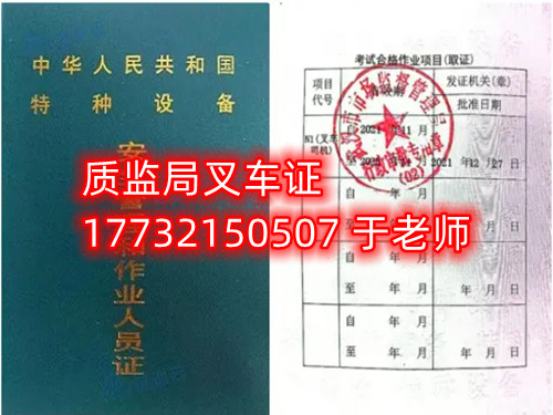 2023年石家莊叉車證在哪里辦？