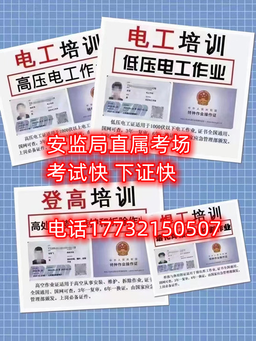 電工證考試難不難？