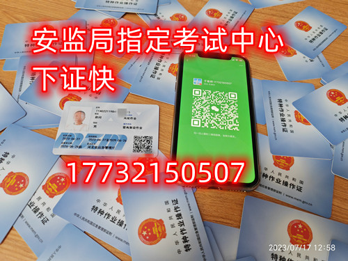 怎么考電工證？哪里報名電工證考試？