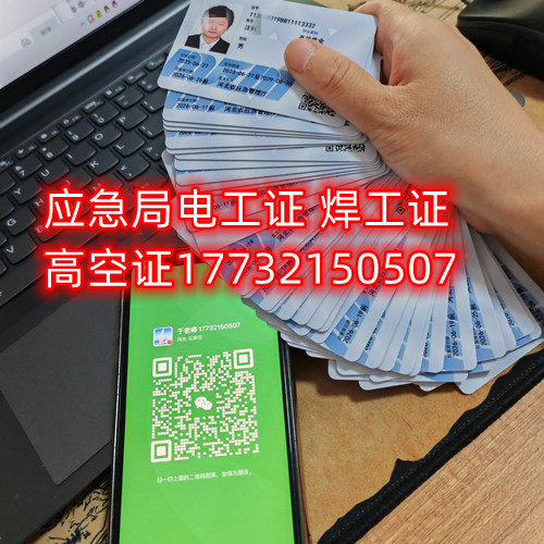  應(yīng)急管理廳電工證全國通用嗎？