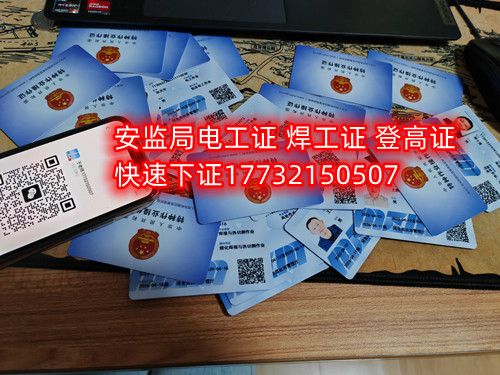 考焊工證要怎么考？