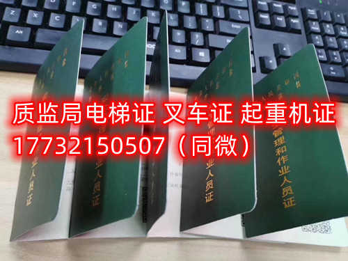  起重機特種作業(yè)操作證Q1Q2怎么考？考什么內(nèi)容？多少分及格？