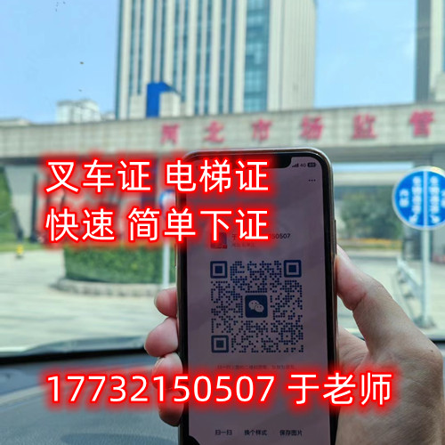 叉車證N1怎么考？石家莊叉車證官方報名