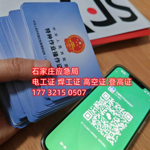 高壓電工證好考嗎？多久下證？