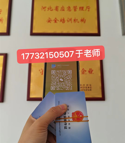 石家莊高空作業(yè)證哪個(gè)部門辦理？高空證報(bào)名條件