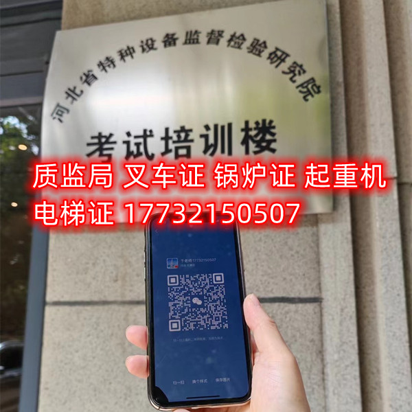 石家莊叉車證辦理流程、報名資料