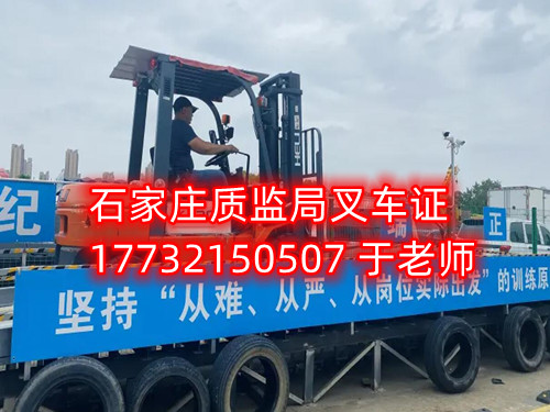 石家莊叉車證好考嗎？叉車證考試內(nèi)容