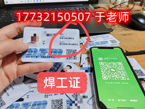 石家莊焊工操作證考試難不難？