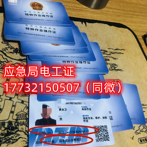 石家莊考高處作業(yè)操作證在哪報(bào)名？