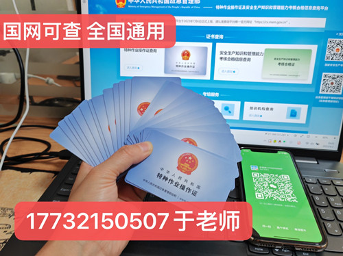國網(wǎng)可查的焊工證怎么報(bào)名？（應(yīng)急廳指定考試中心）