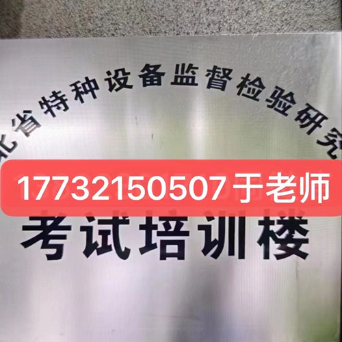 石家莊電梯管理員證多少錢(qián)