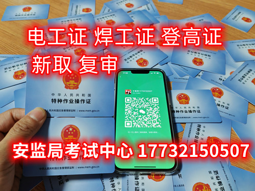 個(gè)人電工證怎么考？哪里報(bào)名？ 費(fèi)用多少？