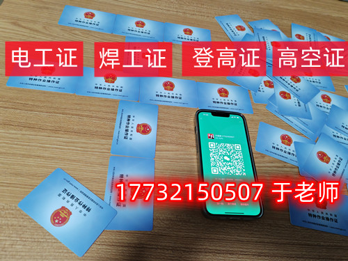 石家莊電工證怎么考？去哪里報名？