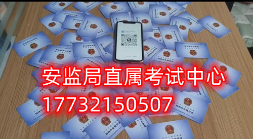 石家莊低壓電工證考試包過嗎嗎嗎？