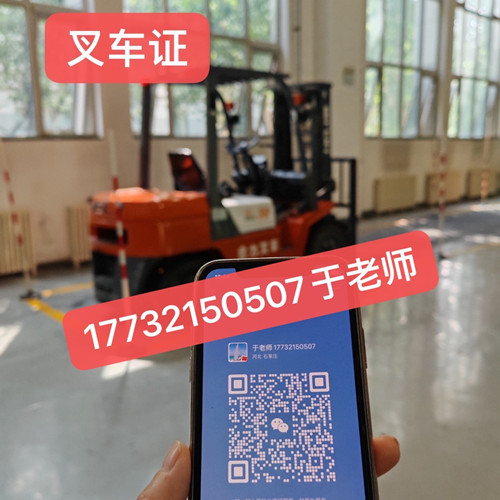 石家莊考叉車證多久下證？