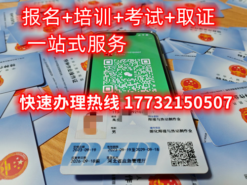 低壓電工證怎么考？在那里報(bào)名低壓電工證？
