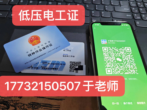 安監(jiān)局電工證怎么復(fù)審？