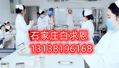 石家莊白求恩醫(yī)學(xué)院怎么樣？