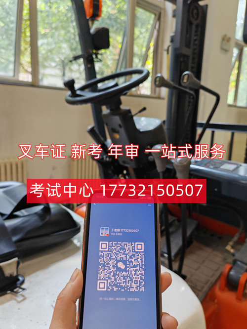 叉車證官網(wǎng)報(bào)名入口在哪？