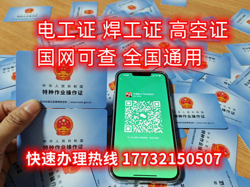 石家莊焊工證考試幾天下證？