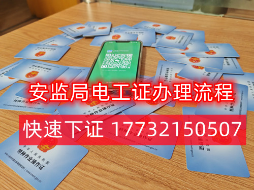 2024年石家莊電工證多少錢？