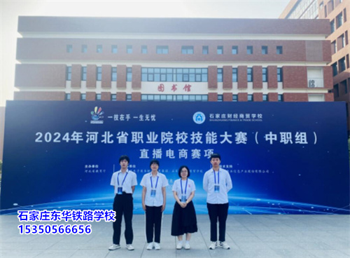 石家莊東華鐵路學(xué)校哪些學(xué)生可以申請(qǐng)單招免試？