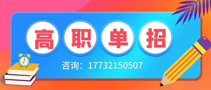 河北省單招十大類有哪些？
