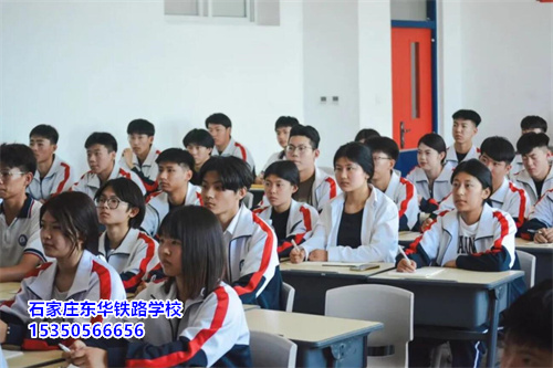春季入學(xué)石家莊東華鐵路學(xué)校，什么時(shí)候注冊(cè)學(xué)籍？