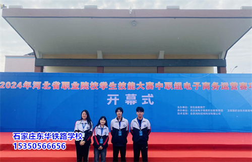 石家莊東華鐵路學(xué)?？诒绾?？值得去嗎？