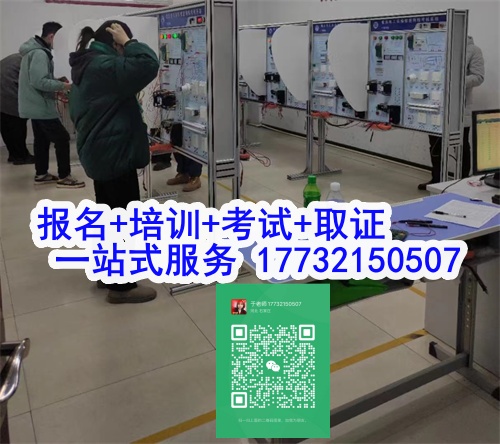 石家莊特種作業(yè)證考試中心報(bào)名點(diǎn)電話17732150507同微信，報(bào)名點(diǎn)地址：石家莊新華區(qū)友誼大街426號，水上公園附近。
