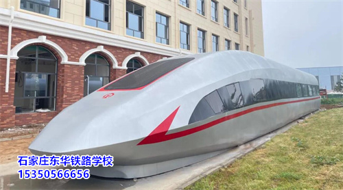 學(xué)火車司機(jī)專業(yè)去哪個學(xué)校好？