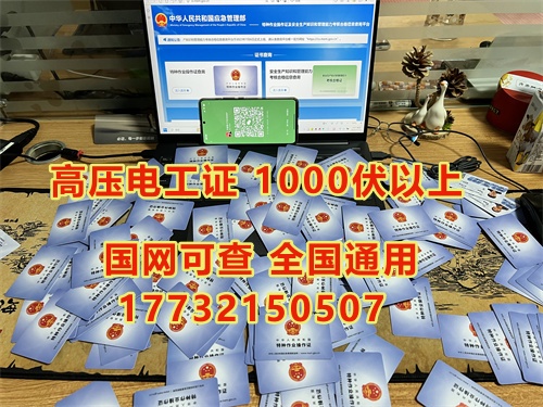 電工證的報(bào)考流程包括以下幾個(gè)步驟?：  ?報(bào)名階段?：首先，需要選擇一個(gè)可靠的培訓(xùn)機(jī)構(gòu)進(jìn)行報(bào)名?？梢酝ㄟ^中華人民共和國應(yīng)急管理部官方網(wǎng)站或所在地區(qū)的應(yīng)急管理部門查詢合適的培訓(xùn)機(jī)構(gòu)。報(bào)名時(shí)需要準(zhǔn)備并提交身份證正反面照片、白底電子照片、初中及以上文化程度畢業(yè)證復(fù)印件等材料，并繳納報(bào)名費(fèi)用。?  ?培訓(xùn)階段?：報(bào)名成功后，參加安全技術(shù)理論培訓(xùn)，內(nèi)容包括電工基礎(chǔ)知識(shí)、電力系統(tǒng)基礎(chǔ)知識(shí)、電氣設(shè)備、電氣安全等方面的知識(shí)。此外，還需要進(jìn)行實(shí)際操作培訓(xùn)，涵蓋安全用具的正確穿戴和使用、實(shí)際操作技能及應(yīng)急救援技能等。?  ?考試階段?：考試分為理論考試和實(shí)操考試兩部分。理論考試通常包括100道題目，以判斷題和選擇題為主，滿分為100分，80分及以上為合格。實(shí)操考試主要考察實(shí)際操作能力和安全防護(hù)能力，滿分為100分，80分及以上為合格。如果第一次考試不及格，還有一次補(bǔ)考機(jī)會(huì)。?  ?領(lǐng)證階段?：考試合格后，可以在相關(guān)網(wǎng)站上查詢并下載電子版證書。證書由應(yīng)急管理局發(fā)放，有效期為6年，每3年需要進(jìn)行一次復(fù)審。? 1  ?電工證的作用和重要性?：電工證是電工行業(yè)的準(zhǔn)入證書，持有該證書可以合法從事電工工作，并且在電工行業(yè)中獲得更多的工作機(jī)會(huì)和更高的薪資待遇。此外，電工證也是持證上崗的必備條件之一。? 2  通過以上步驟，可以順利完成電工證的報(bào)考流程，獲得電工證。