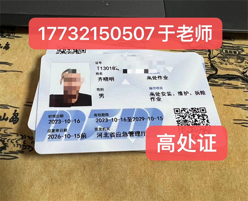 高空作業(yè)證官網(wǎng)怎么報(bào)名？