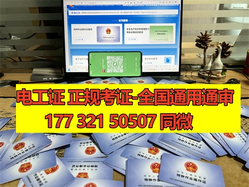 石家莊電工證考試一般是報(bào)名后根據(jù)考試安排快慢統(tǒng)一分配考場的，鹿泉區(qū)、新華區(qū)、長安區(qū)、正定區(qū)、藁城區(qū)、欒城區(qū)、裕華區(qū)、橋西區(qū)都可以報(bào)名的。 電工證報(bào)名條件相對(duì)來說比較寬松，只要是年滿18周歲并且學(xué)歷在初中以上就可以報(bào)名，具體要求如下：  1、年滿18周歲且符合相關(guān)工種規(guī)定的年齡要求； 2、經(jīng)醫(yī)院體檢合格且無妨礙從事相應(yīng)作業(yè)的疾病和生理缺陷； 3、初中及以上學(xué)歷；  報(bào)考電工證需要提供的資料如下：  1、身份證正反面照片 2、本人照片電子版（小二寸白底） 3、初中或初中以上學(xué)歷證1份（沒有畢業(yè)證可提供戶口冊本人信息頁） 4、特種作業(yè)人員報(bào)名登記表  一般要取得電工操作證需要到當(dāng)?shù)匕脖O(jiān)局或他指定的培訓(xùn)機(jī)構(gòu)進(jìn)行培訓(xùn)、考核后方可獲得。電工操作證考試一般每月會(huì)有4批，從全國電工操作證考試題庫中抽取電工操作證考試試題。 電工證考試中心報(bào)名點(diǎn)電話17732150507同微信，報(bào)名點(diǎn)地址：石家莊新華區(qū)友誼大街426號(hào)，水上公園附近。接收全國學(xué)員報(bào)名，不限戶籍，每周安排考試