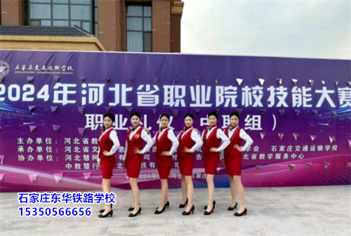 石家莊東華鐵路學(xué)校是公辦學(xué)校嗎？